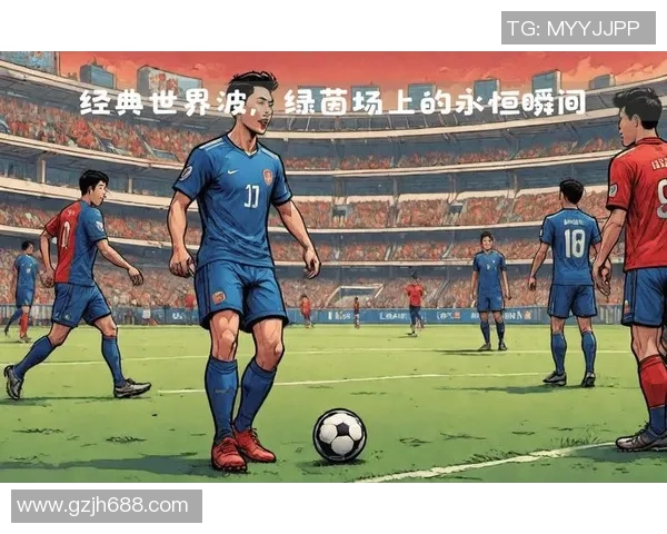 十一个足球明星的精彩瞬间与成就回顾，探索他们的职业生涯与影响力