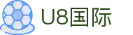 U8国际·(中国)有限公司官网